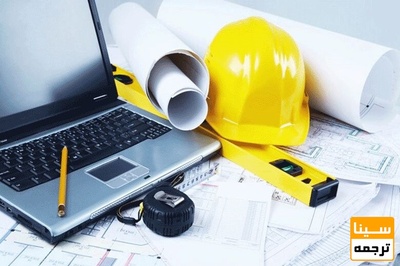 شروع ثبت نام آزمون نظام مهندسی 98