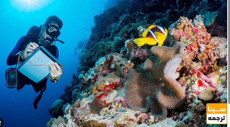  زیست‌شناسی دریایی و آب تازه