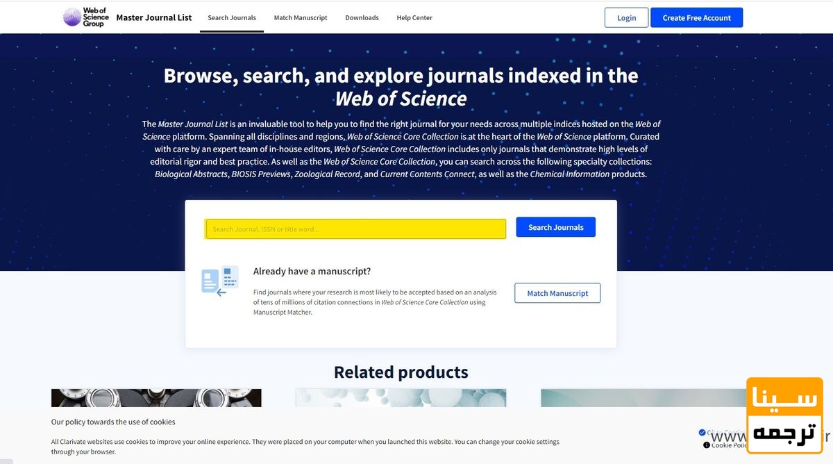 ISI بودن یک مجله را چگونه تعیین کنیم؟
