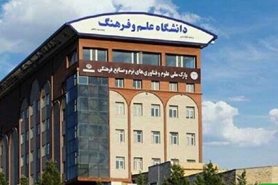 تحصیل رایگان و همکاری با پژوهشگاه‌های برتر؛ فرصت طلایی کارشناسی‌ارشد 1404 در دانشگاه علم و فرهنگ