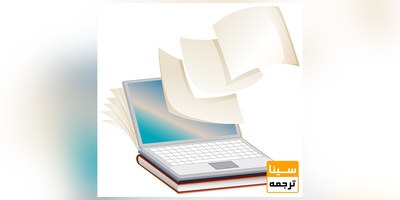 تبدیل پایان نامه به کتاب به ساده ترین روش ممکن