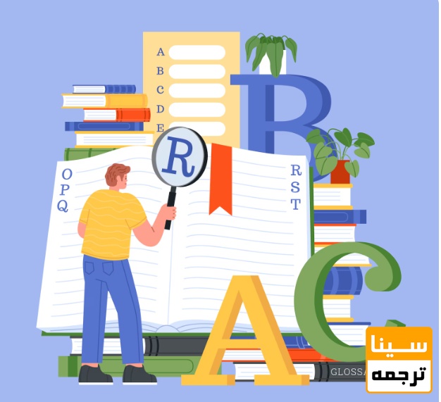 مزایای ترجمه تخصصی کتاب‌های جدیدالنشر خارجی