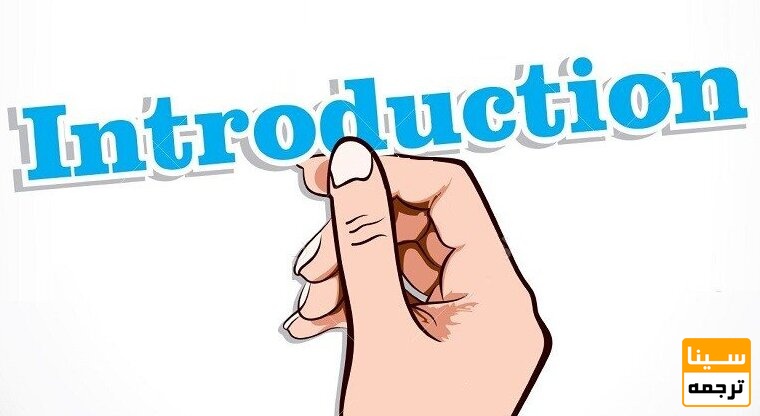 نحوه استخراج مقدمه مقاله