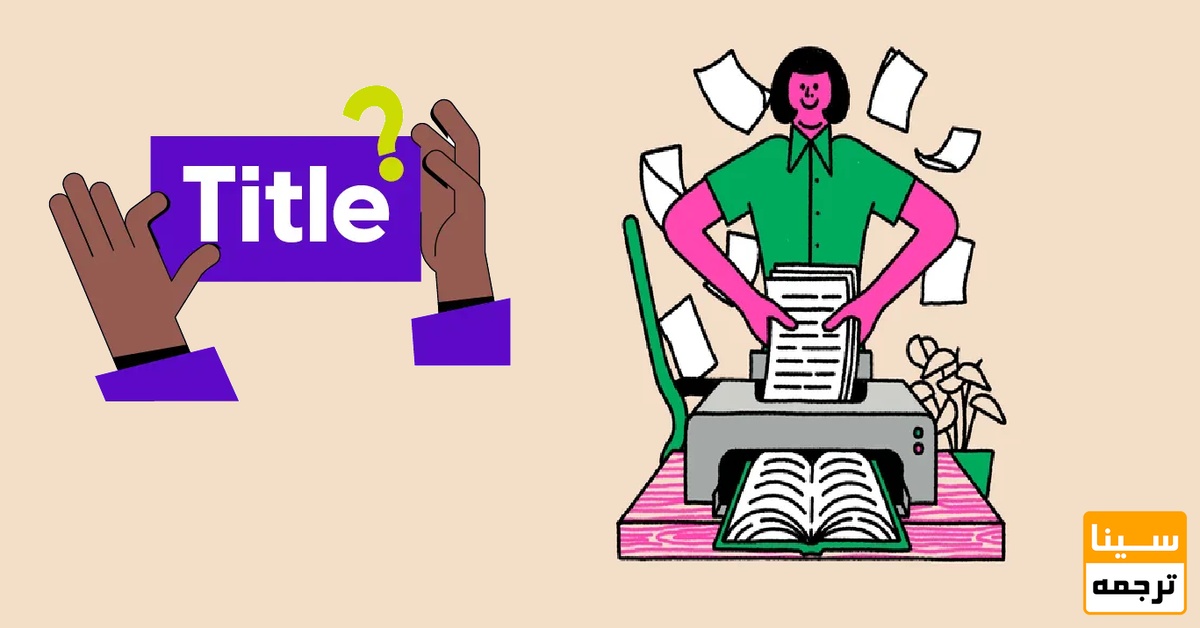 استخراج مقاله