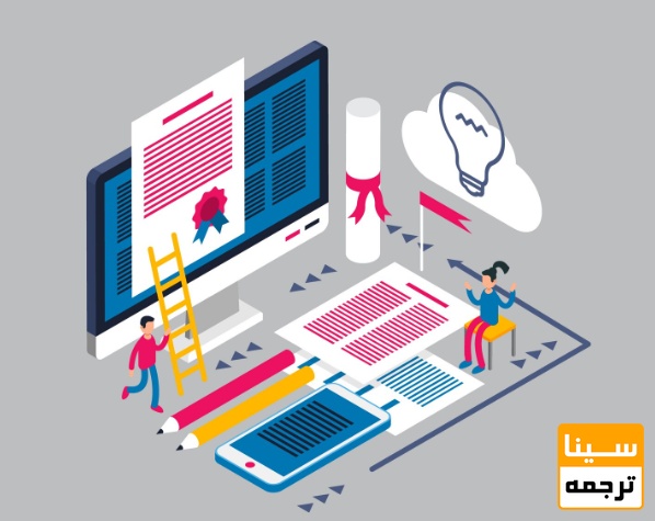 مراحل چاپ مقاله ISI در رشته کشاورزی