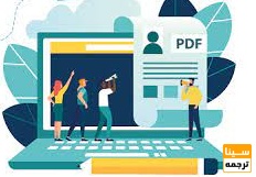 فایل پی دی اف