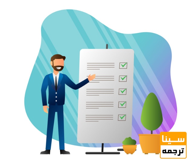 نحوه بهدست آوردن فهرست معتبر