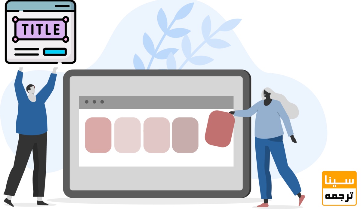 چگونه عنوانِ استخراج مقاله از پایان‌نامه را انتخاب کنیم؟