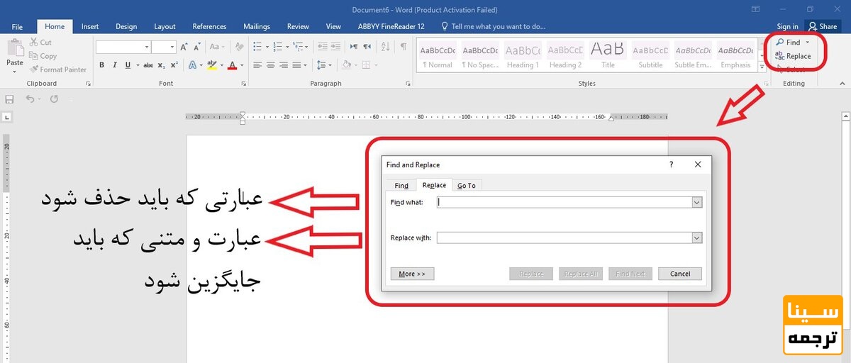 نحوه استفاده از گزینه find و replace