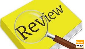 مقاله مروری