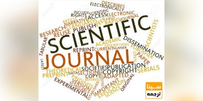 رتبه بندی مجلات بین المللی و داخلی از نظر اعتبار و امتیاز