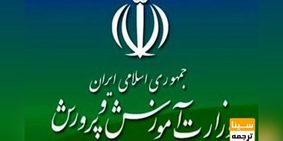 استخدام ۳۲۰۰ هنرآموز و استادکار امسال در آموزش و پرورش