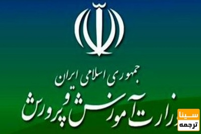 استخدام ۳۲۰۰ هنرآموز و استادکار امسال در آموزش و پرورش