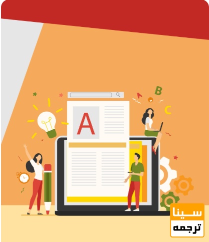 ویرایش نگارشی (Language Editing)