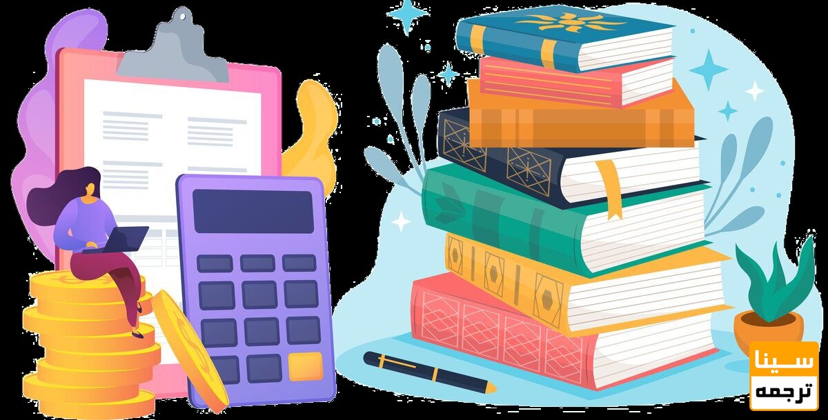 هزینه چاپ کتاب