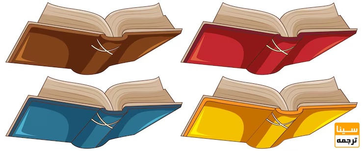 کتاب
