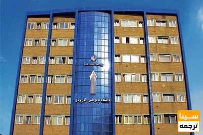 زمان ثبت نام جشنواره قرآن و عترت دانشگاه علمی کاربردی اعلام شد