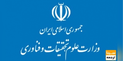 برنامه وزارت علوم برای کنترل کمی دوره های کارشناسی ارشد