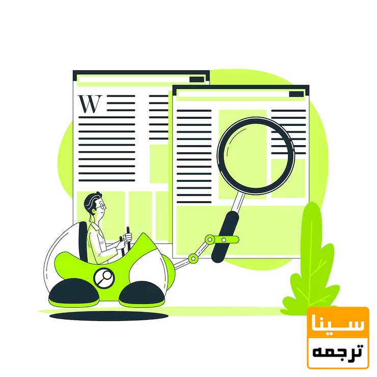 بررسی مقاله
