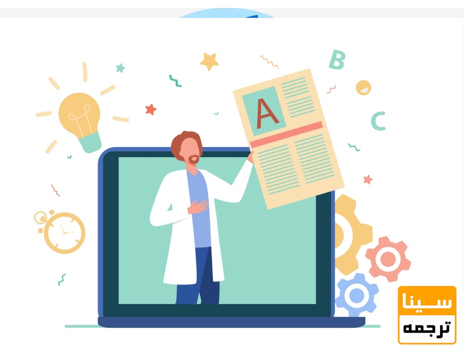 ترجمه تخصصی