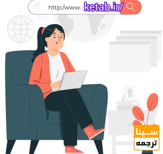  سرچ در سایت کتابخانه