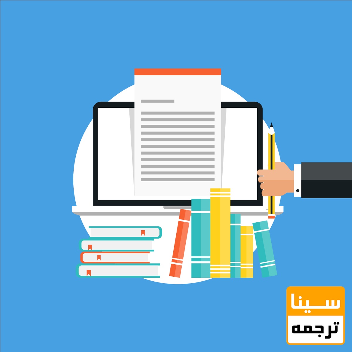 تبدیل پایاننامه به مقاله