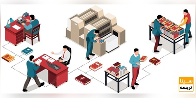 با صفر تا صد تبدیل پایان نامه به کتاب آشنا شوید