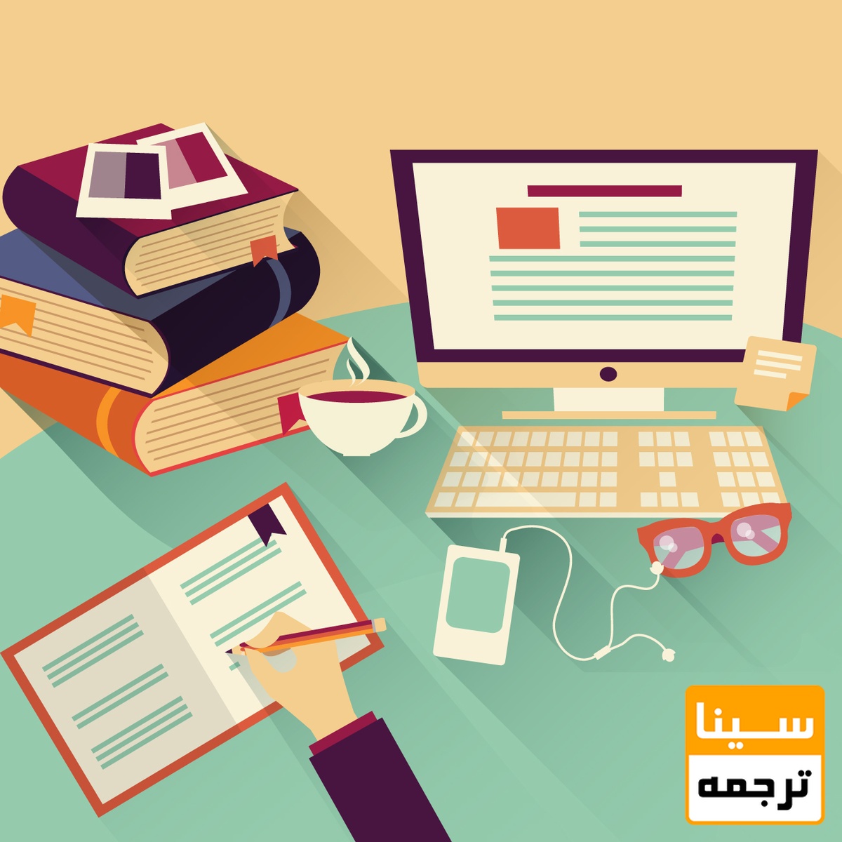 نگارش کتاب