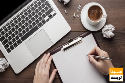 پذیرش و چاپ مقاله در مجلات معتبر PubMed