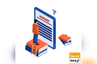 تبدیل پایان نامه به کتاب به صورت اصولی با هدف دریافت امتیاز پژوهشی مصاحبه دکتری