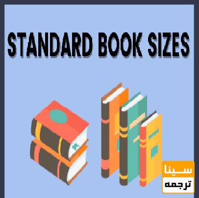 انواع قطع کتاب چیست؟
