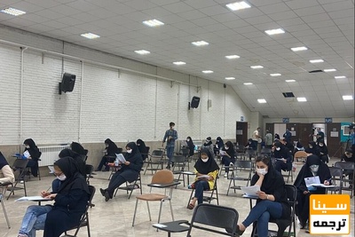 آزمون المپیاد علمی دانشجویان علوم پزشکی ۱۳ خرداد برگزار می‌شود