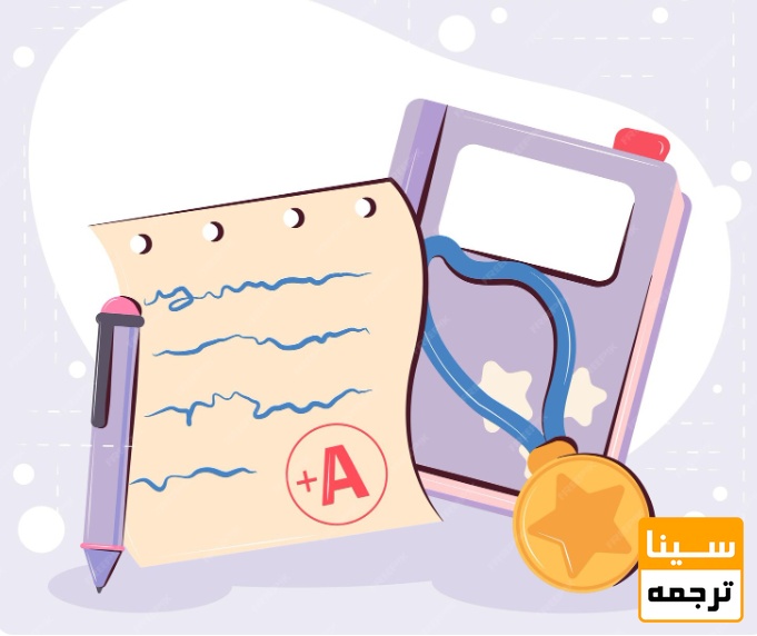 ترجمه تخصصی