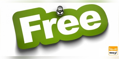 چاپ مقالات رایگان