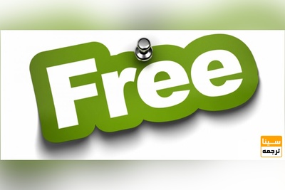 چاپ مقالات رایگان