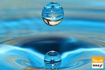 لیست مجلات ISI منابع آب