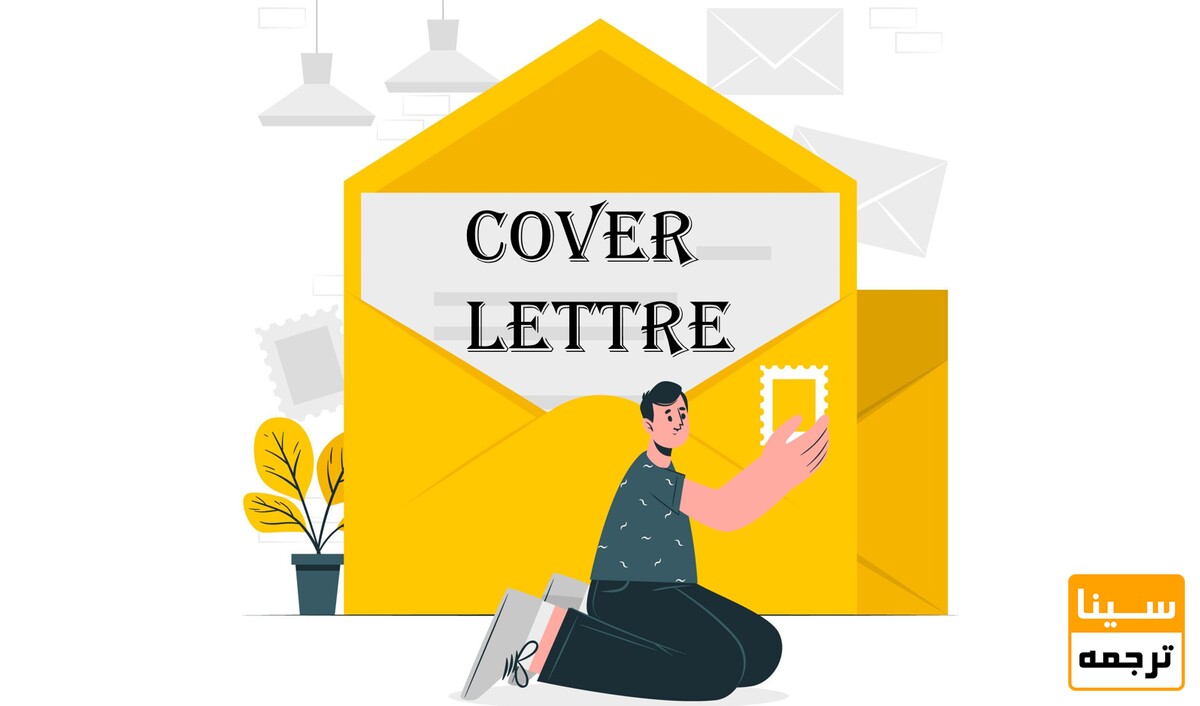 Cover letter