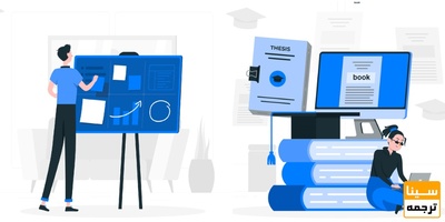 خدمات تبدیل پایان نامه به کتاب به صورت تخصصی