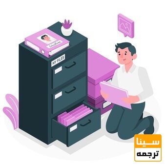 سوابق تحصیلی