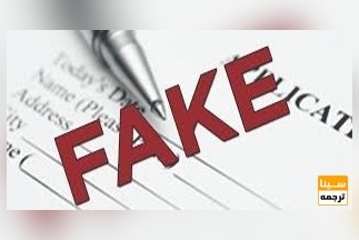 فهرست مجلات نامعتبر و جعلی وزارت بهداشت