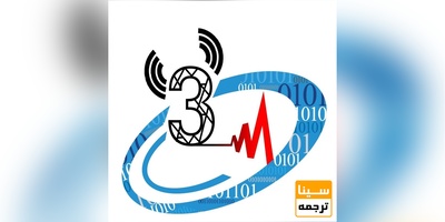 سومین کنفرانس ملی مهارت های نوین در مهندسی برق، کامپیوتر و فن آوری ارتباطات