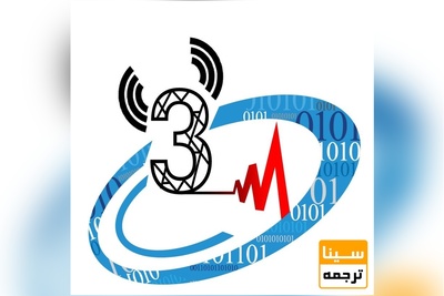 سومین کنفرانس ملی مهارت های نوین در مهندسی برق، کامپیوتر و فن آوری ارتباطات