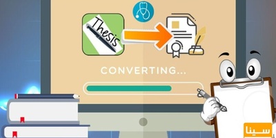 چگونه از پایان نامه یک مقاله ژورنالی بنویسیم؟