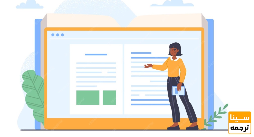 سوالات مربوط به مقالات علمی