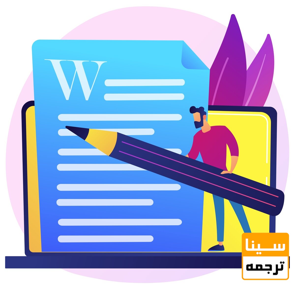 نگارش مقاله