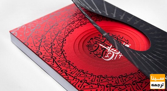 طراحی جلد کتاب