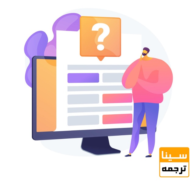 سوال