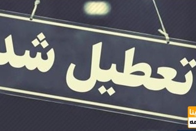دانشگاه‌ها و مدارس ۱۵ کشور دنیا بر اثر ویروس کرونا تعطیل شدند