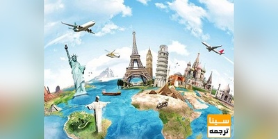 هفتمین کنفرانس بین المللی گردشگری، فرهنگ و هنر