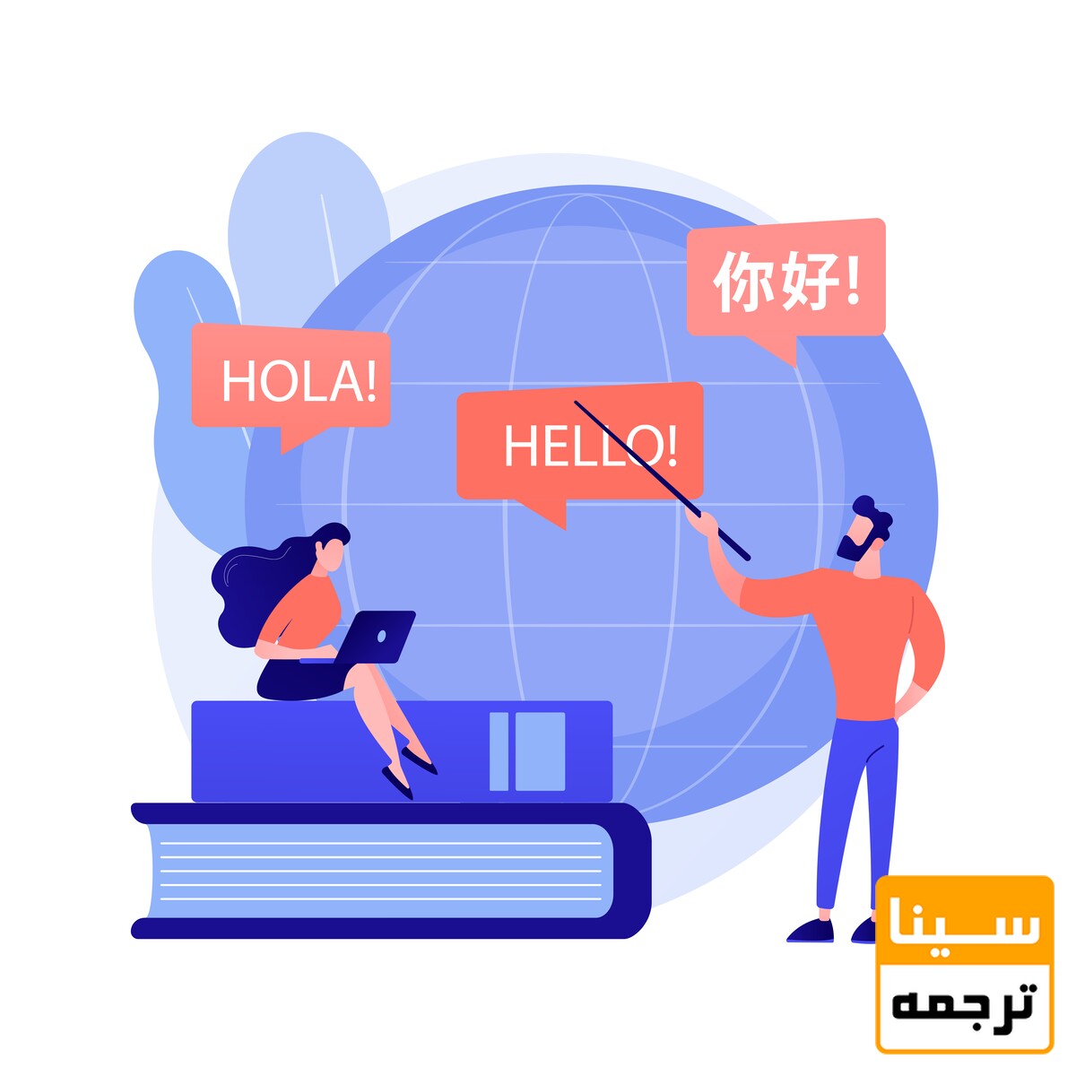 ترجمه کتاب